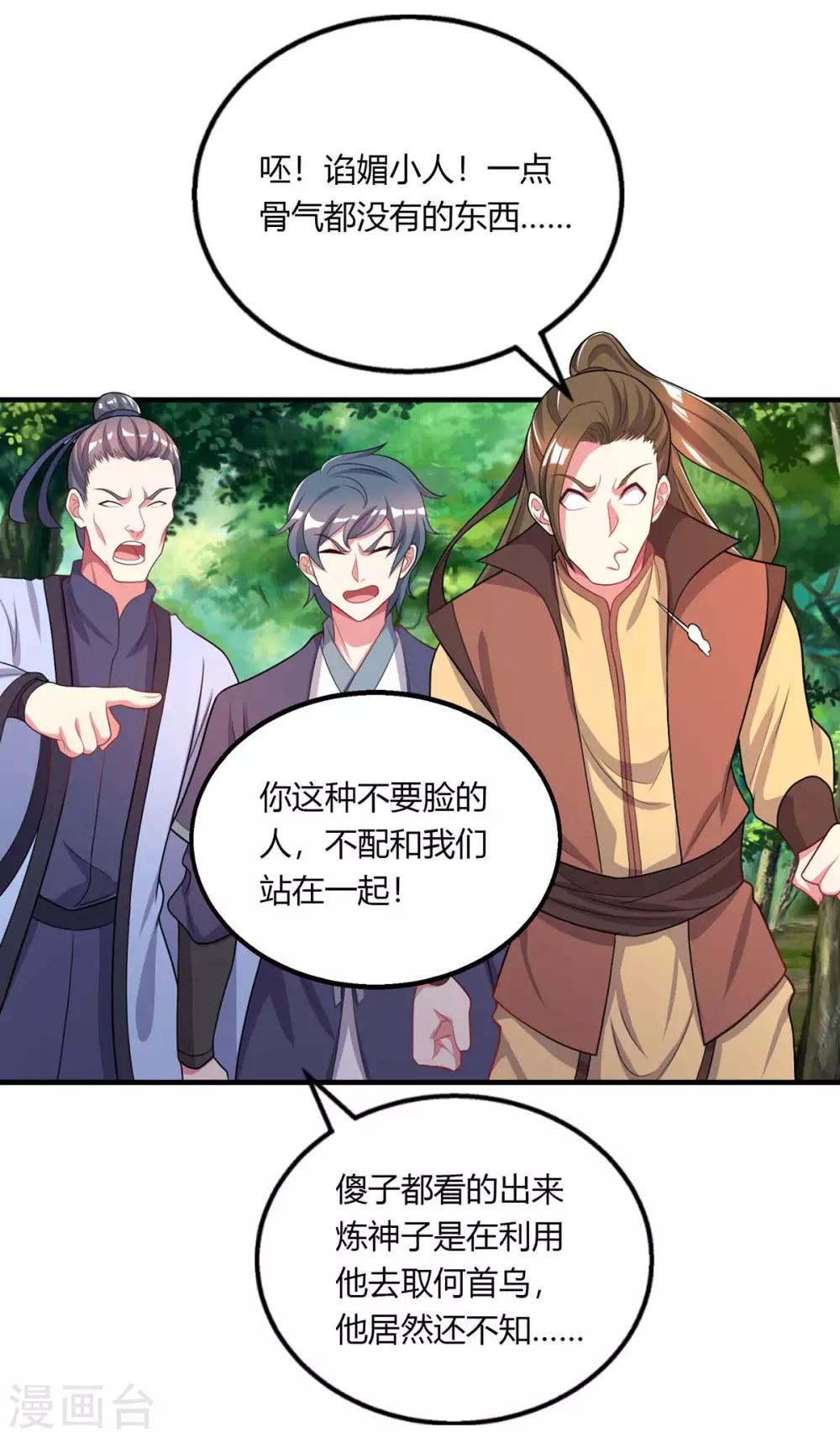 第203话 取何自乌23