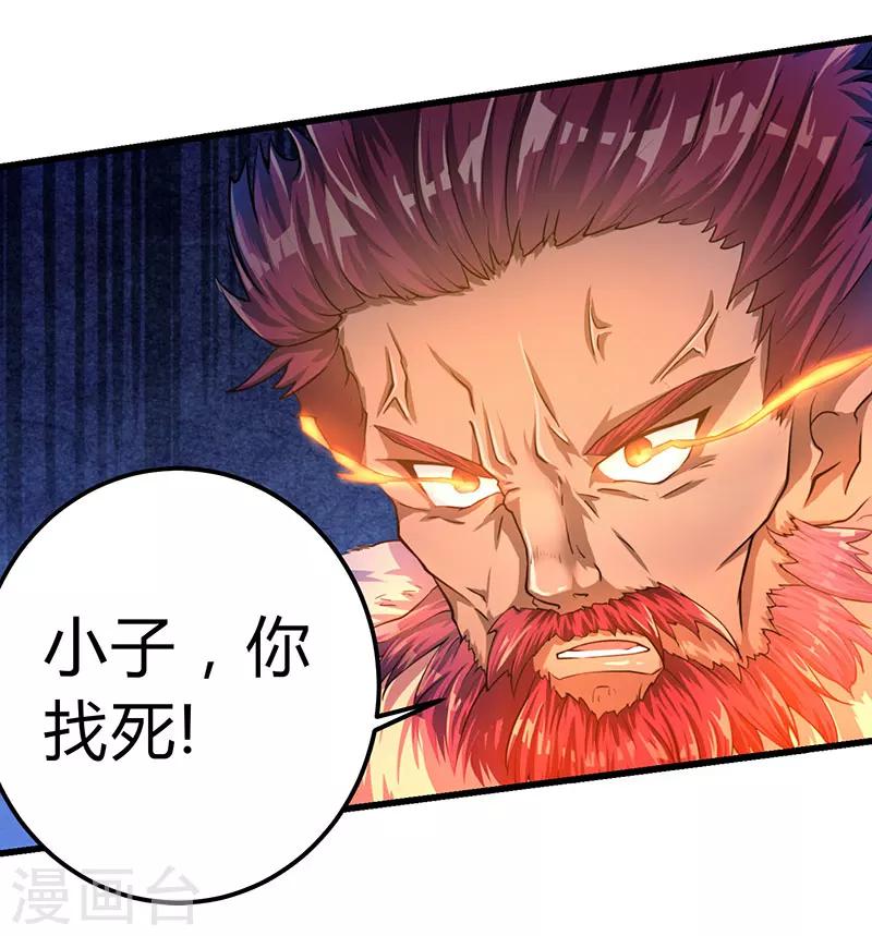 第4话 另类待客之道11