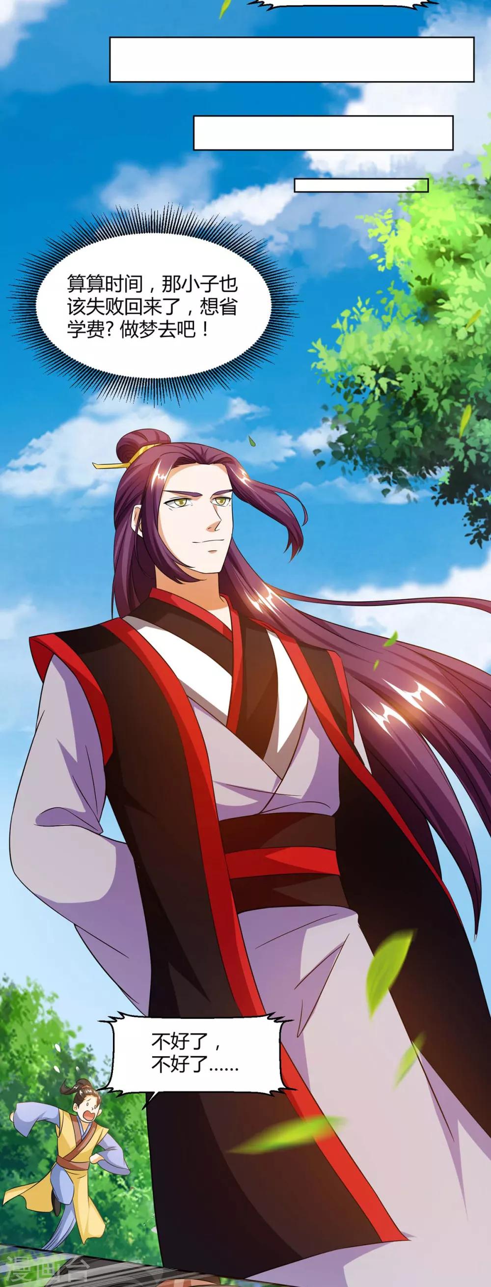 第154话 秦妖娆2