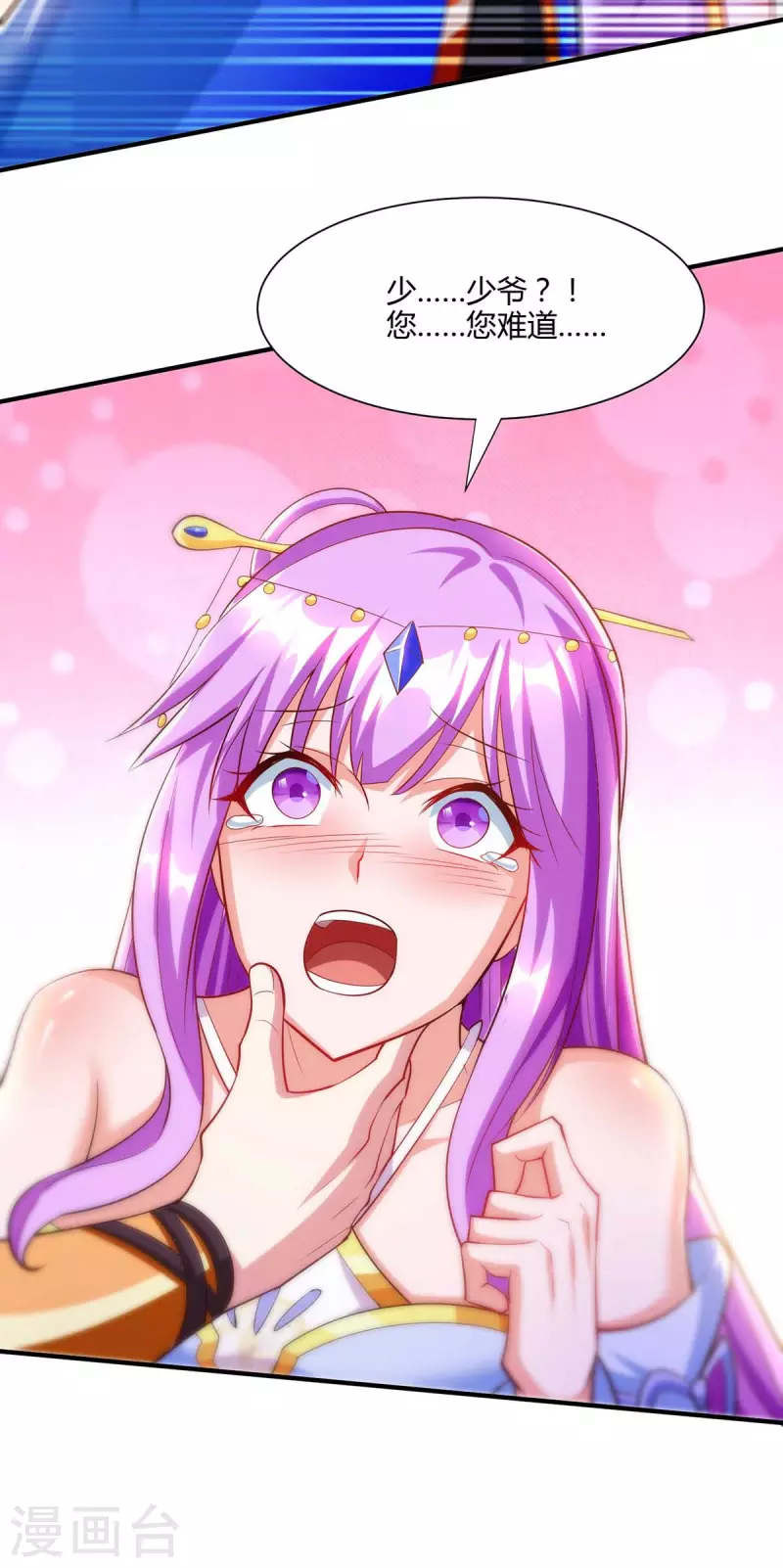 第295话 婢女27