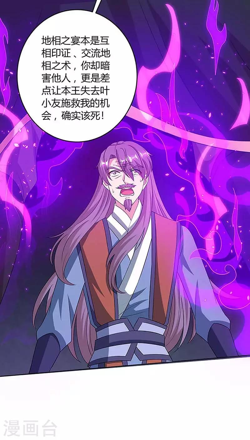 第190话 不该招惹他16