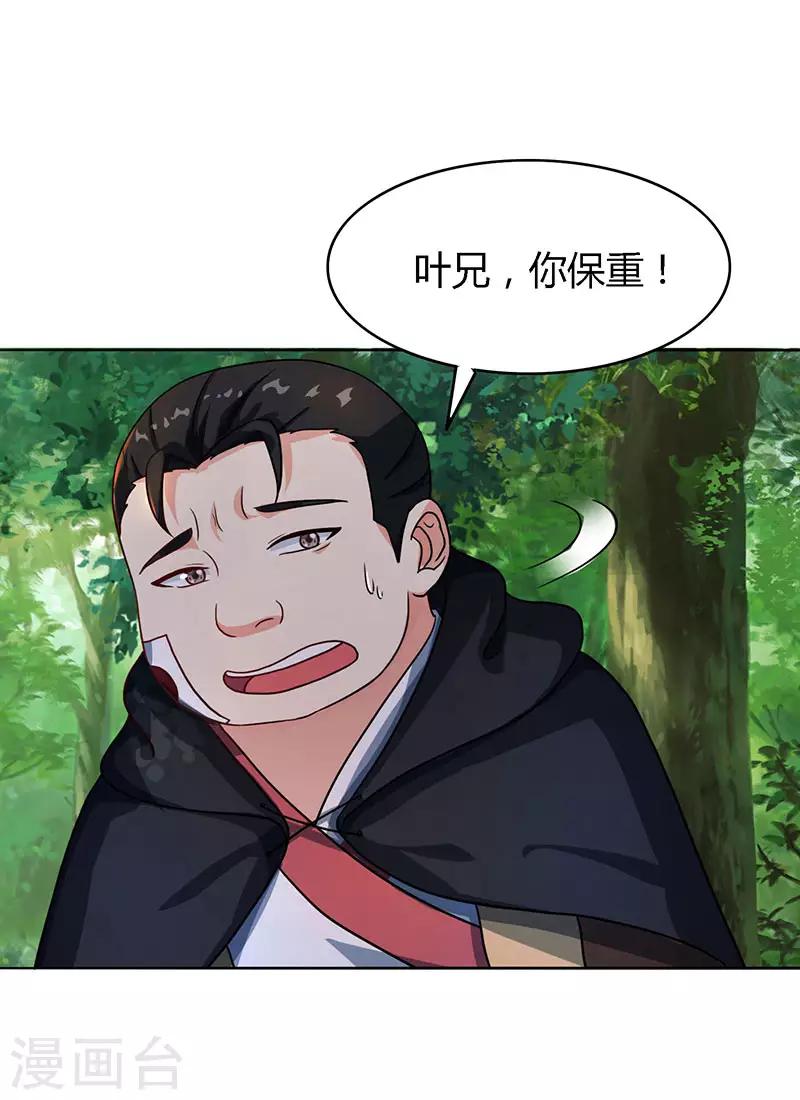 第74话 意外收获4