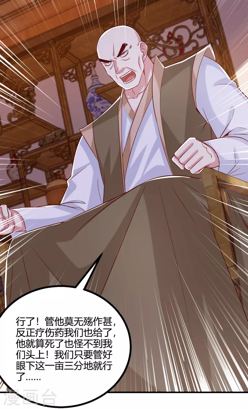 第400话 莫无殇必须死19