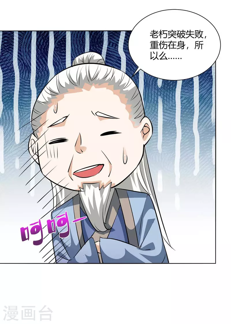 第276话 前往剑国皇都5
