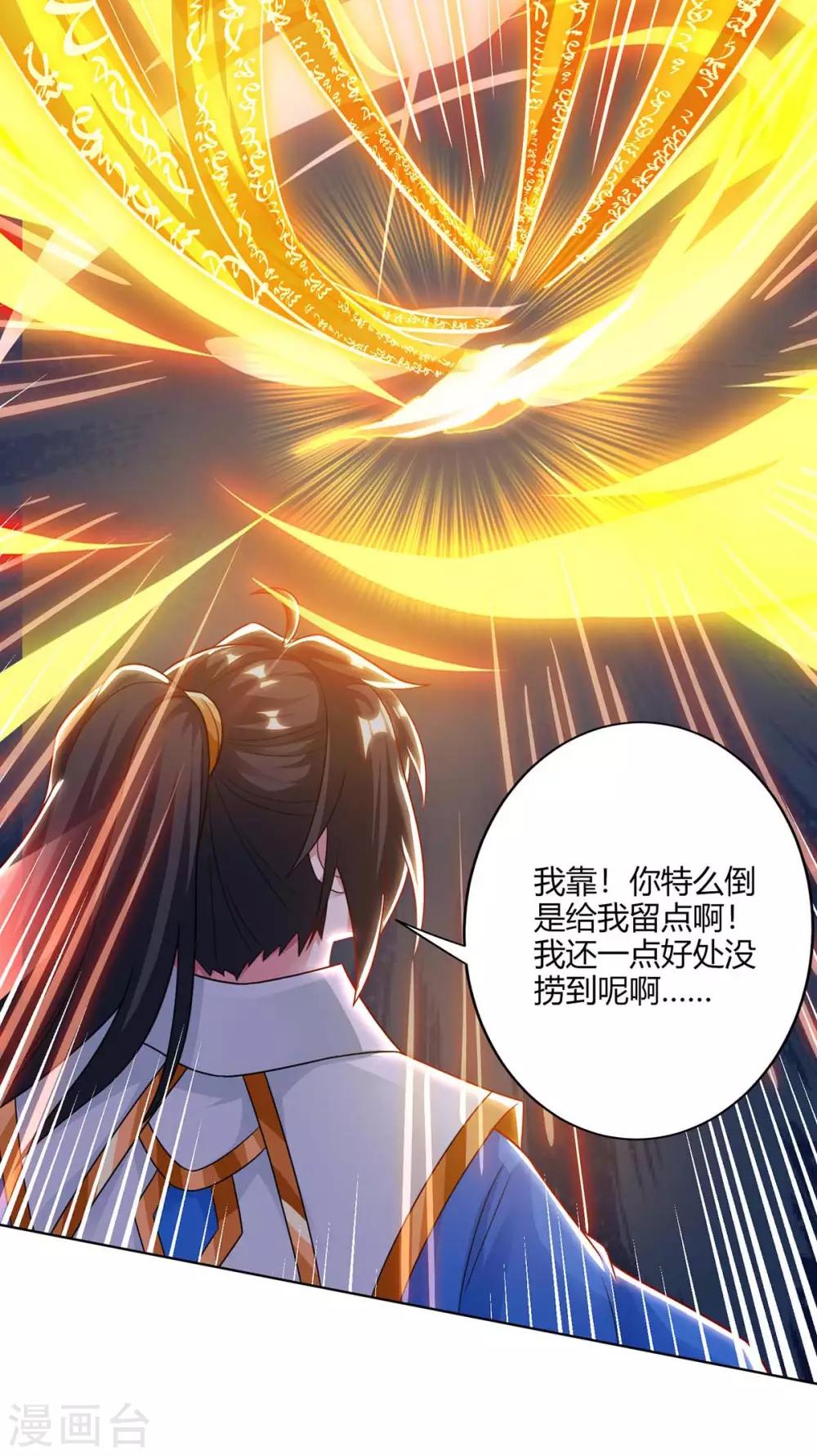 第235话 窃取秘术29