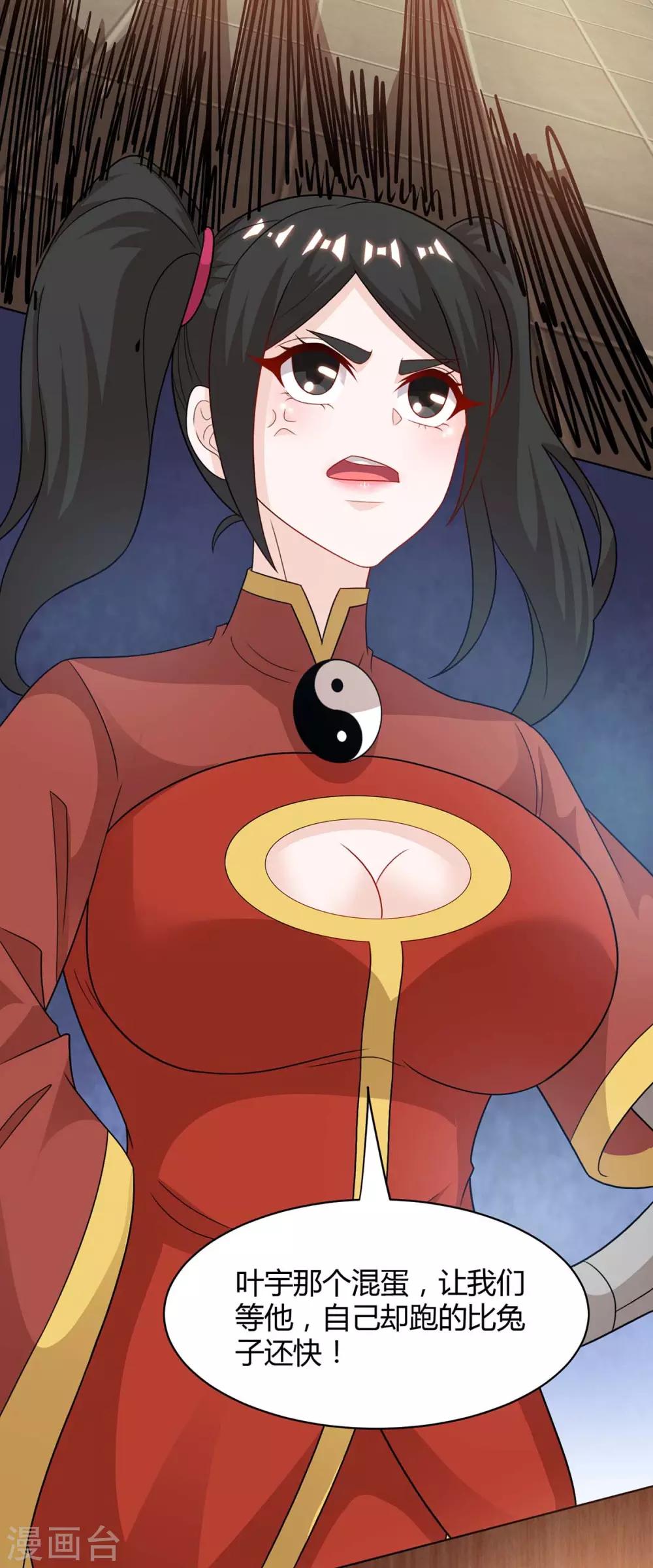 第232话 叶宇危险20
