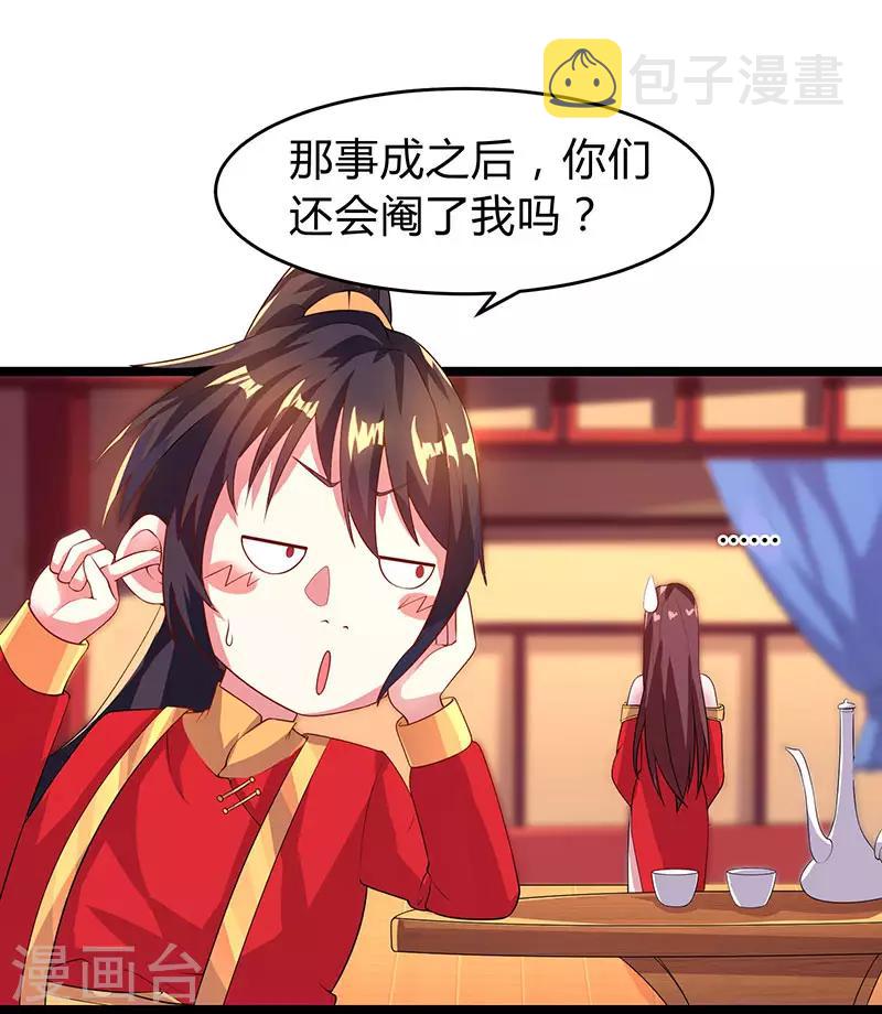 第5话 春宵一刻值千金11