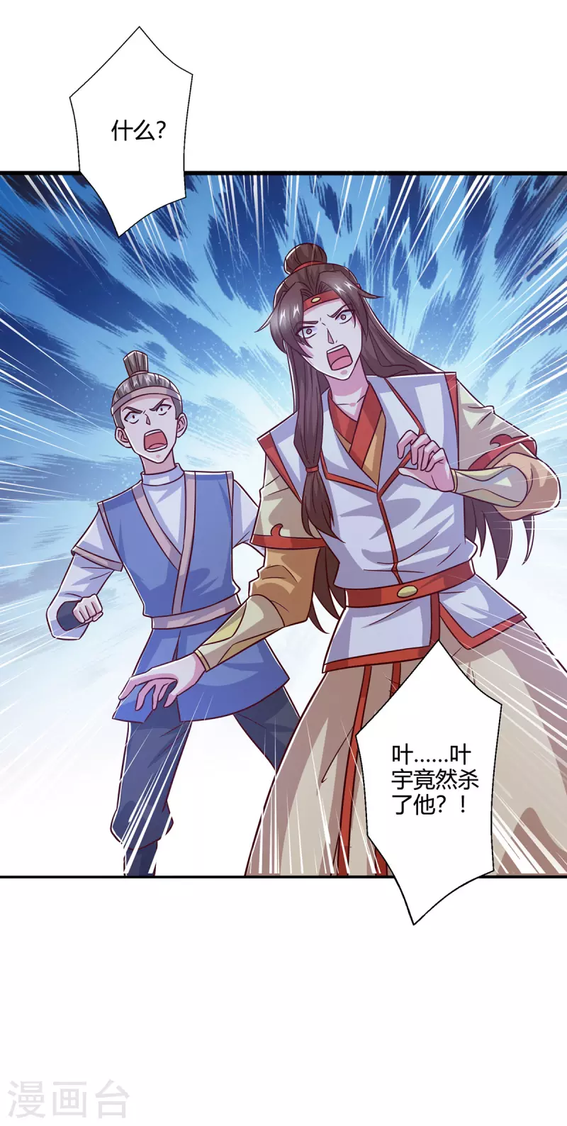 第418话 不需要筹码33