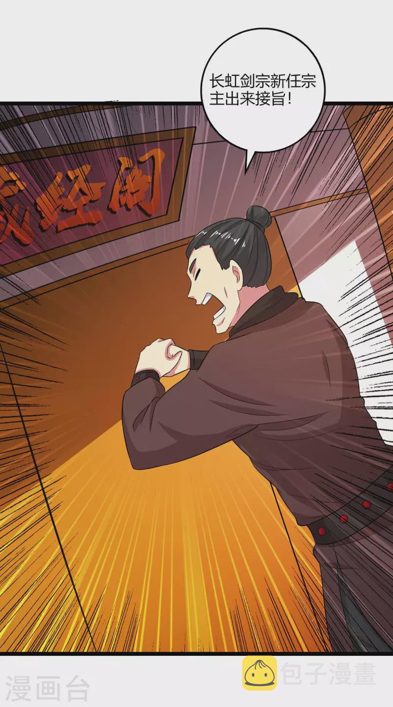 第273话 剑国王宫的挑衅22