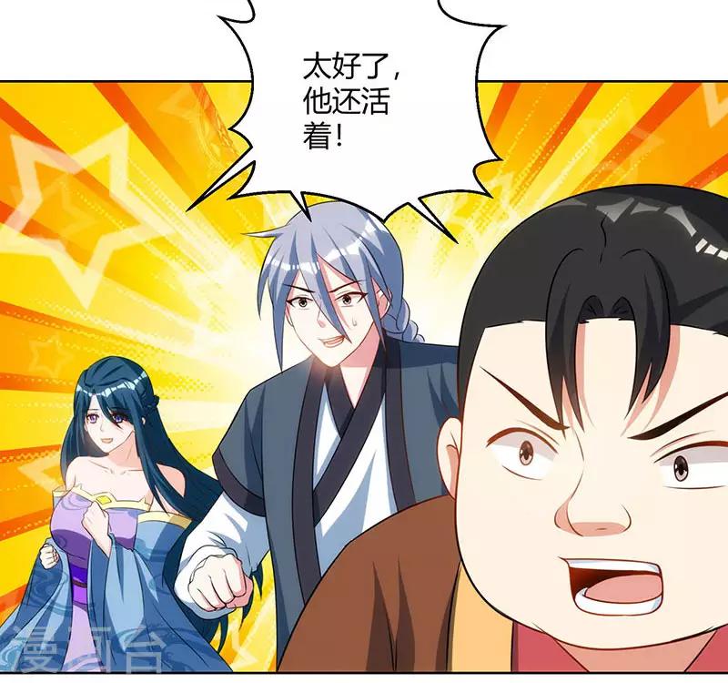第101话 强行借势29