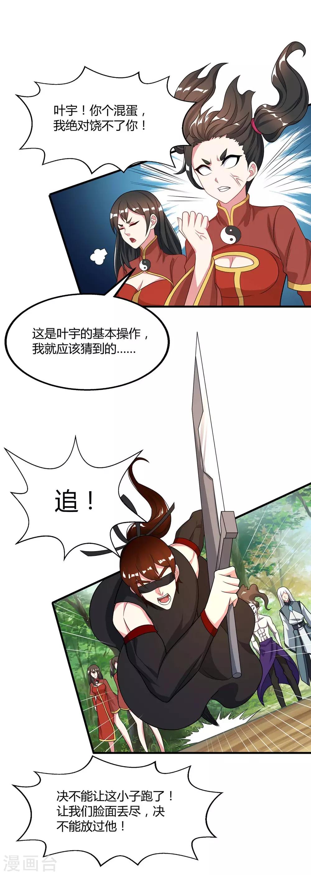 第215话 报仇1