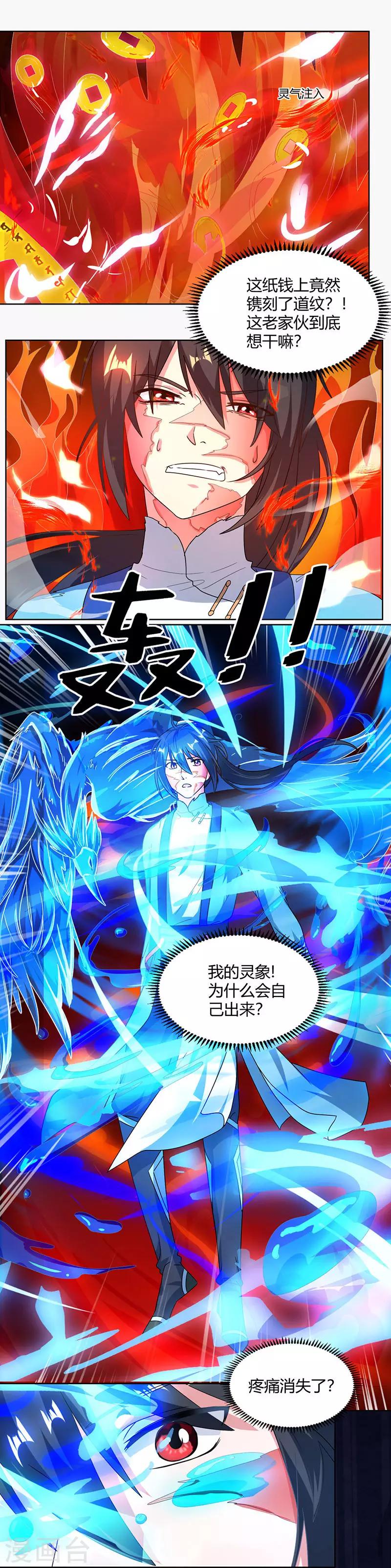 第50话 哭丧曹飞羽15