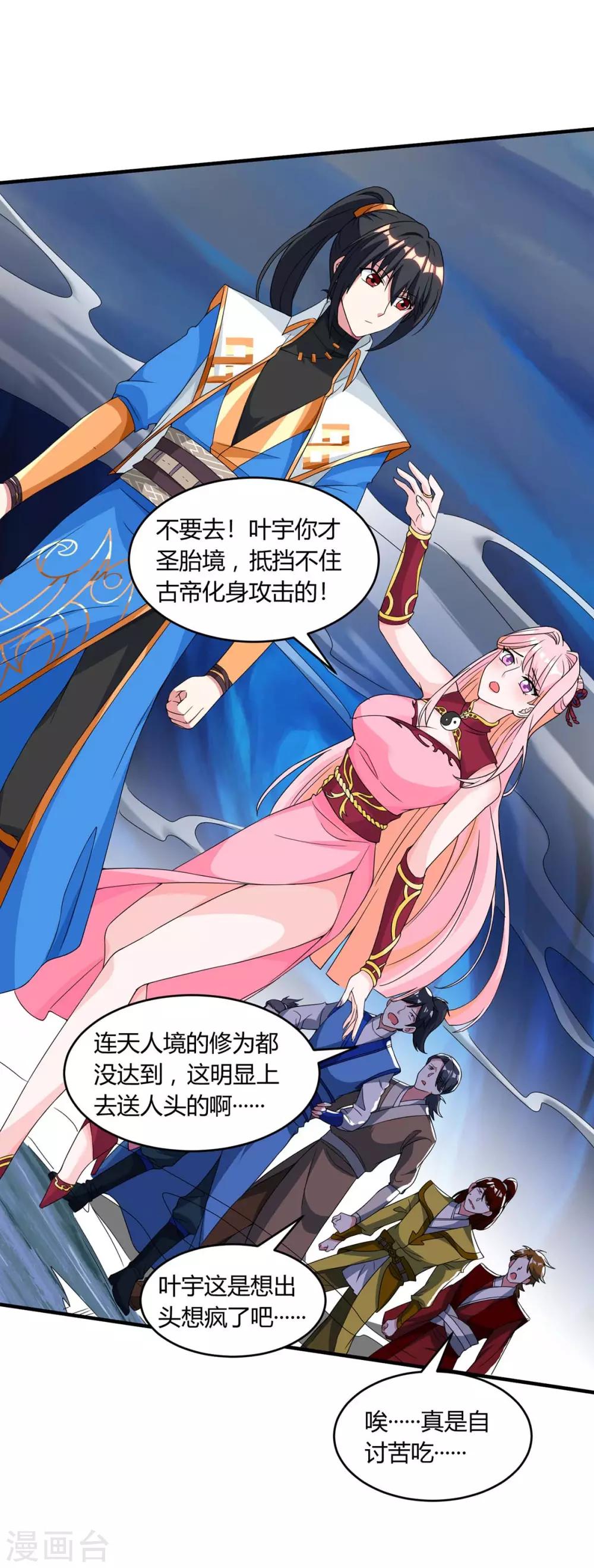 第168话 十万八千剑0
