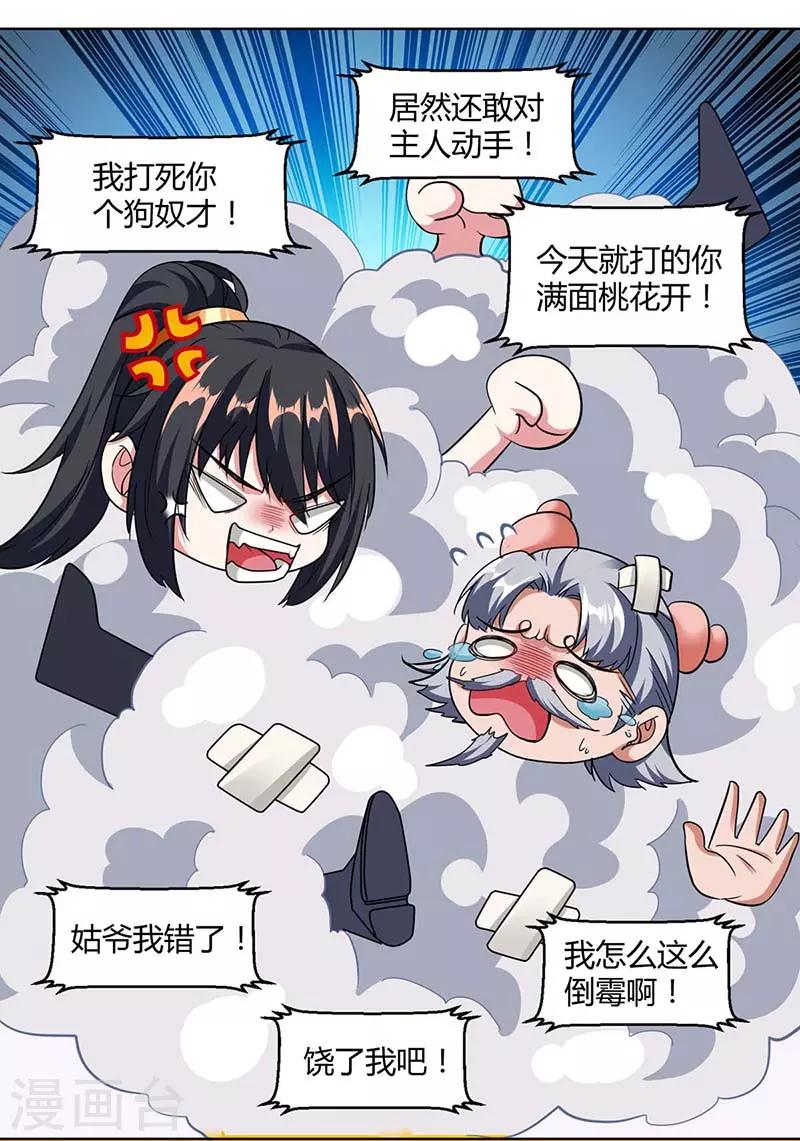 第133话 好久不见4