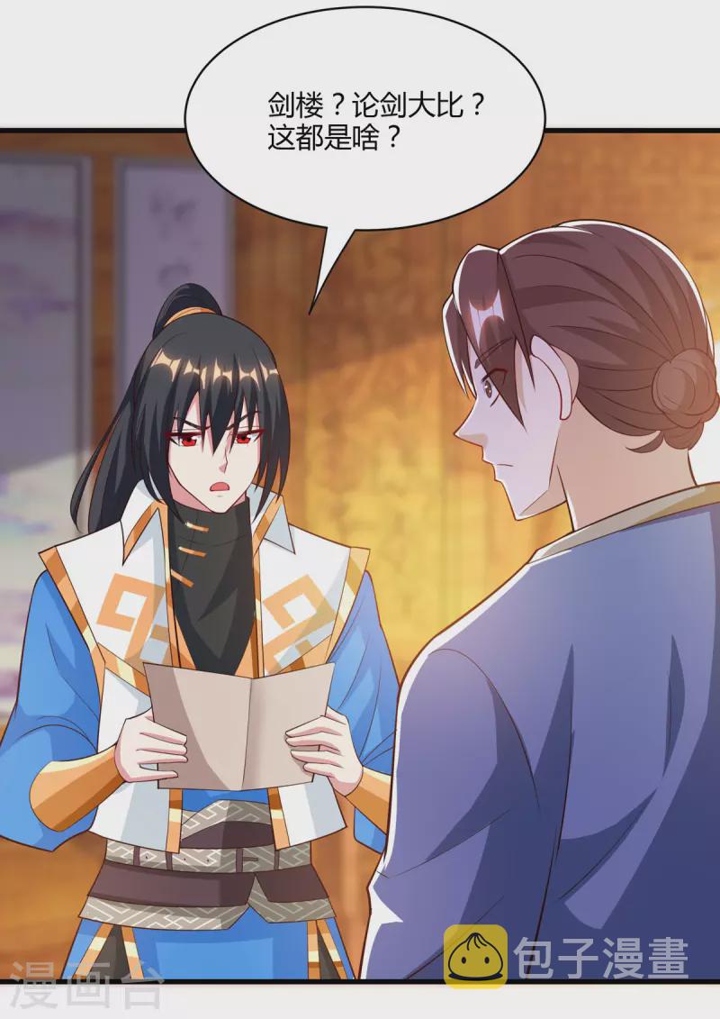 第284话 突破26
