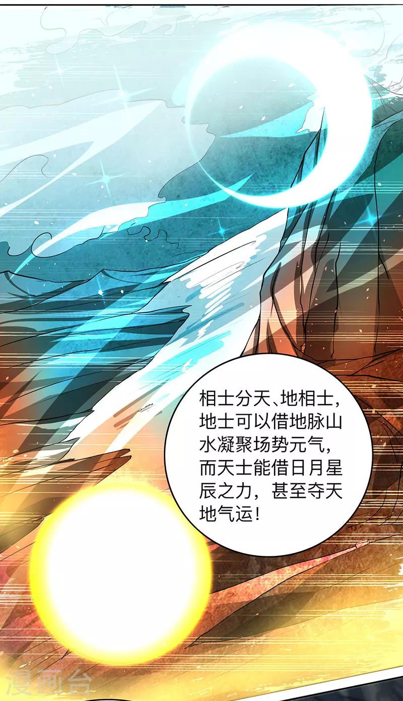 第12话 地相士场域？15