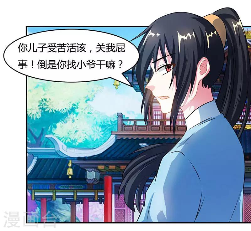 第85话 大战前夕10