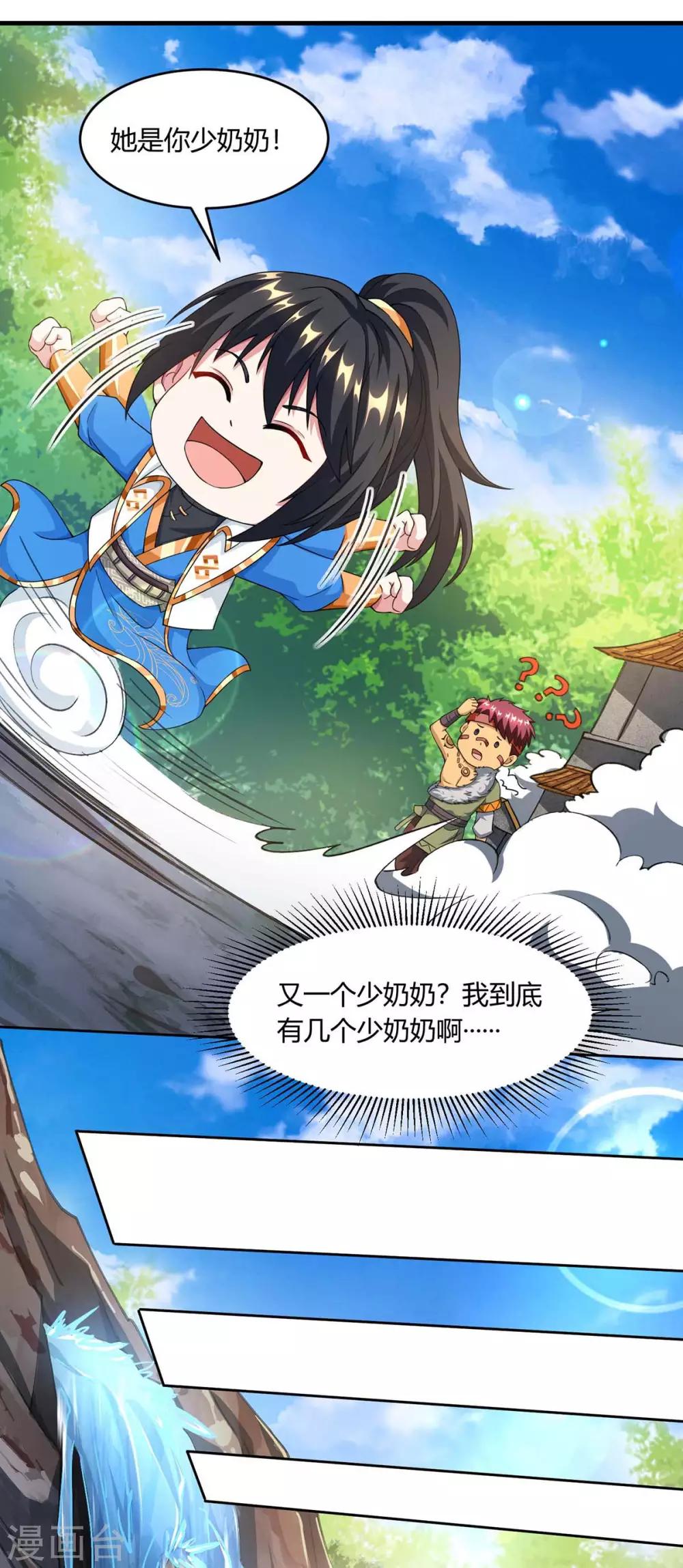 第171话 她来了18