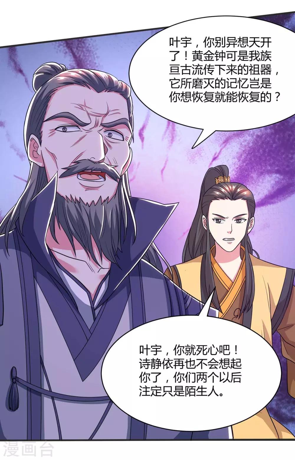 第201话 恢复神智21