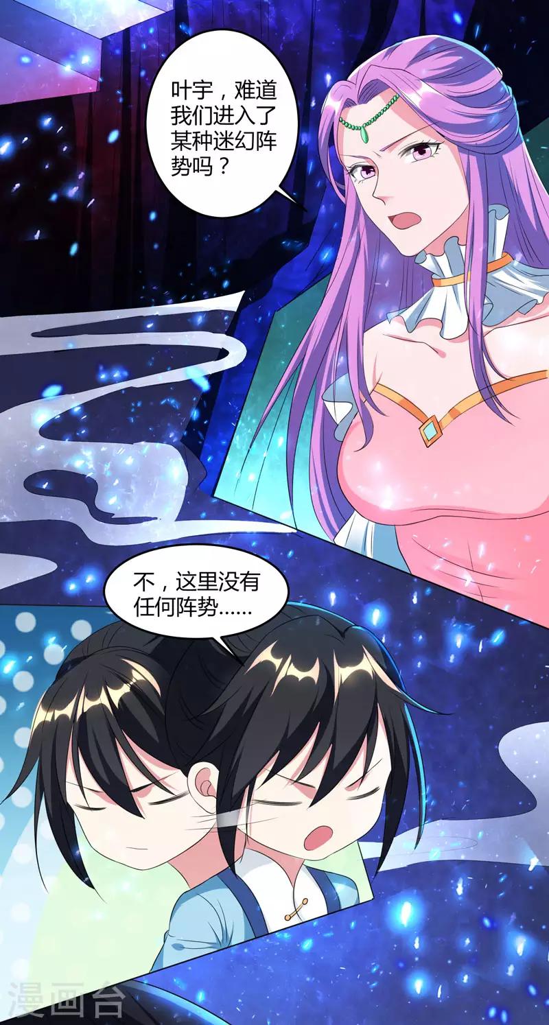 第114话 惊世之门20