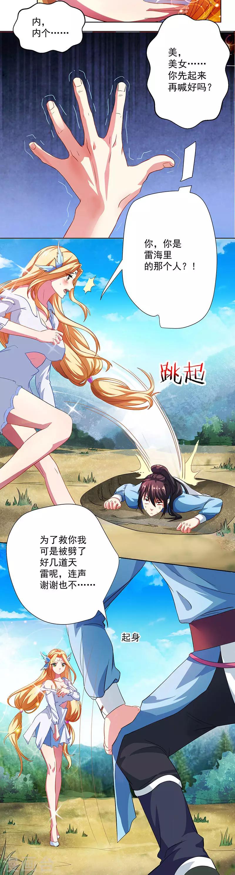 第20话 魔坟8
