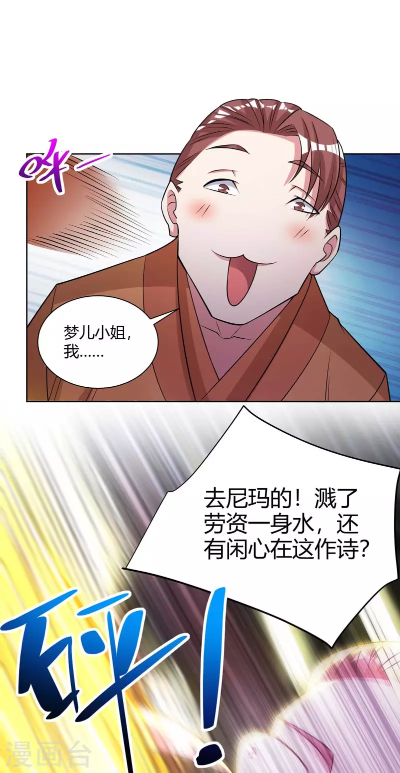 第278话 再敲竹杠4