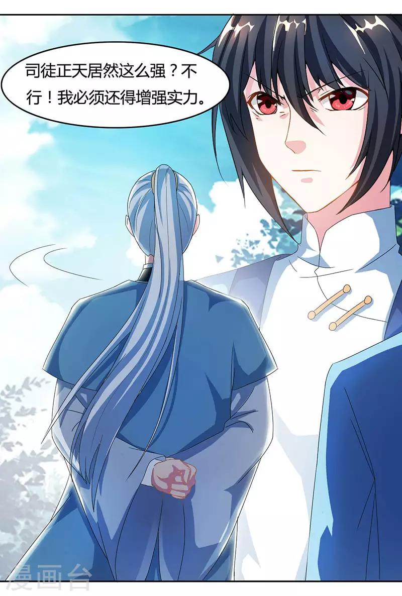 第85话 大战前夕14