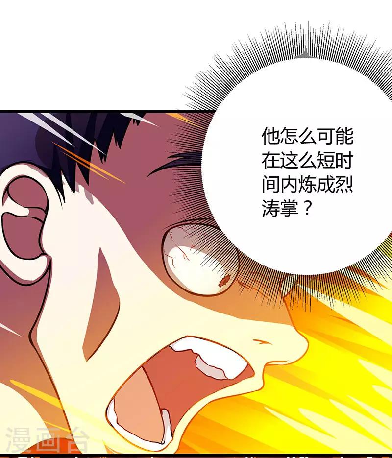 第27话 抢夺玉书12