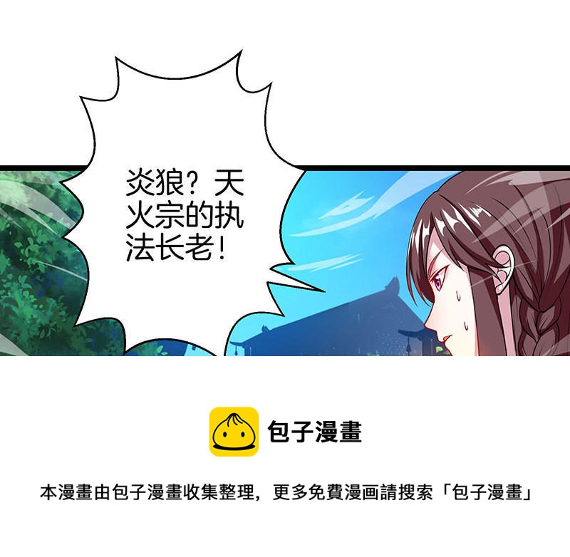第36话 争夺厉峰20