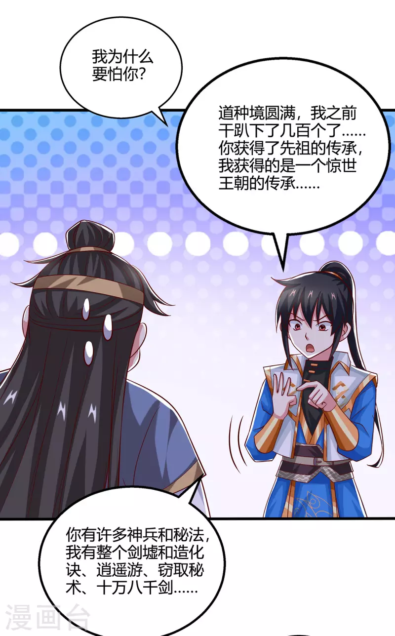第382话 入窟小贼14