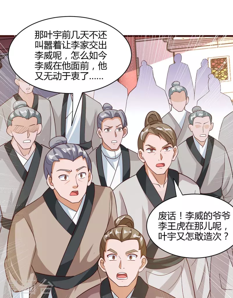 第285话 剑道评等11