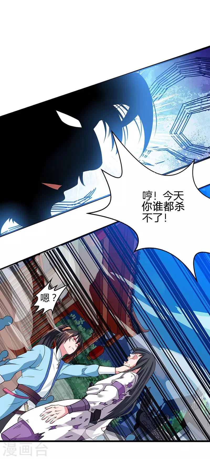 第36话 争夺厉锋6
