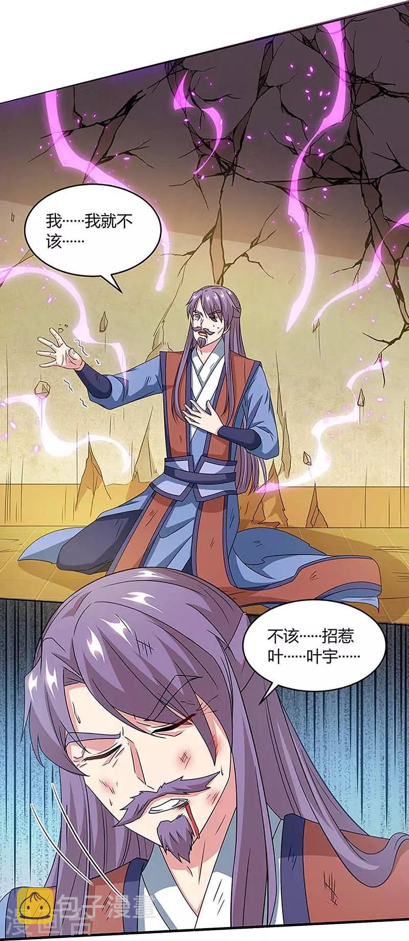第190话 不该招惹他22