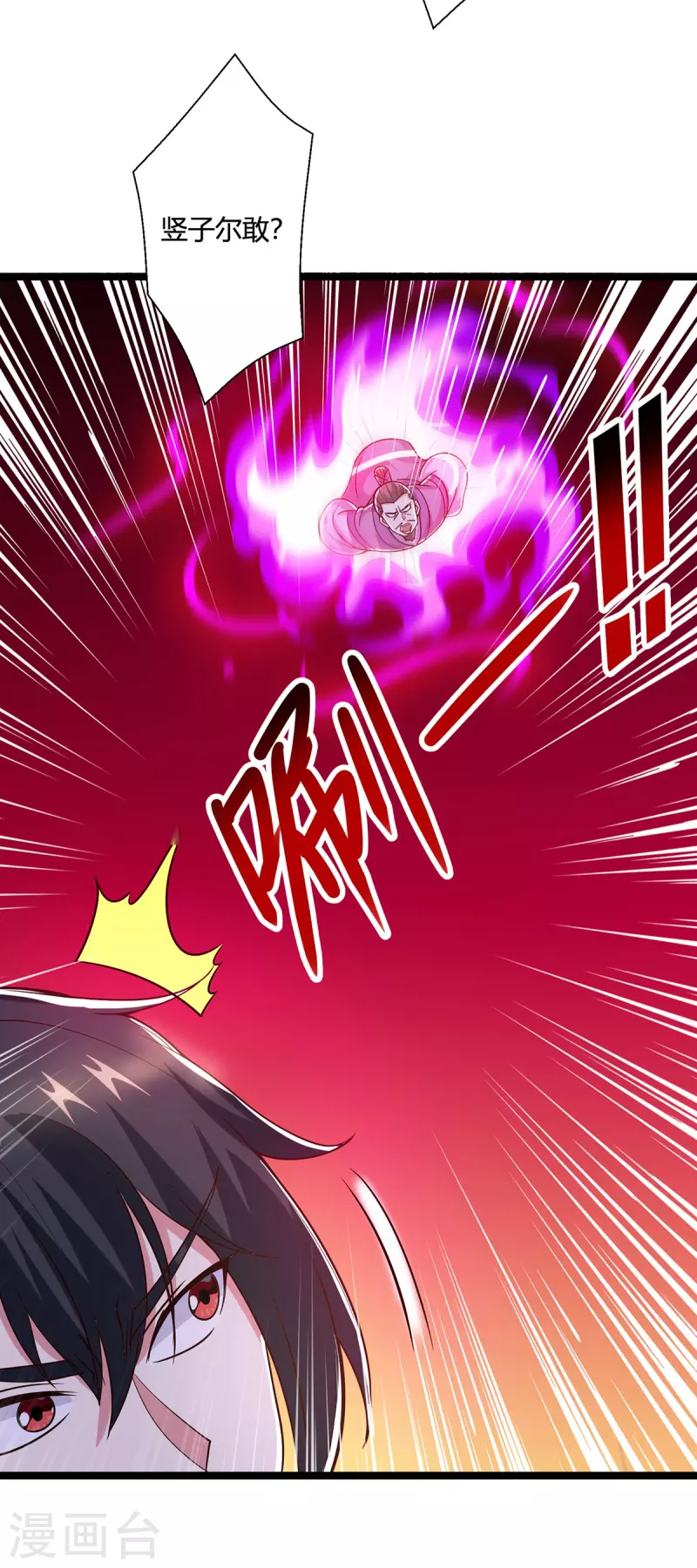 第418话 不需要筹码19