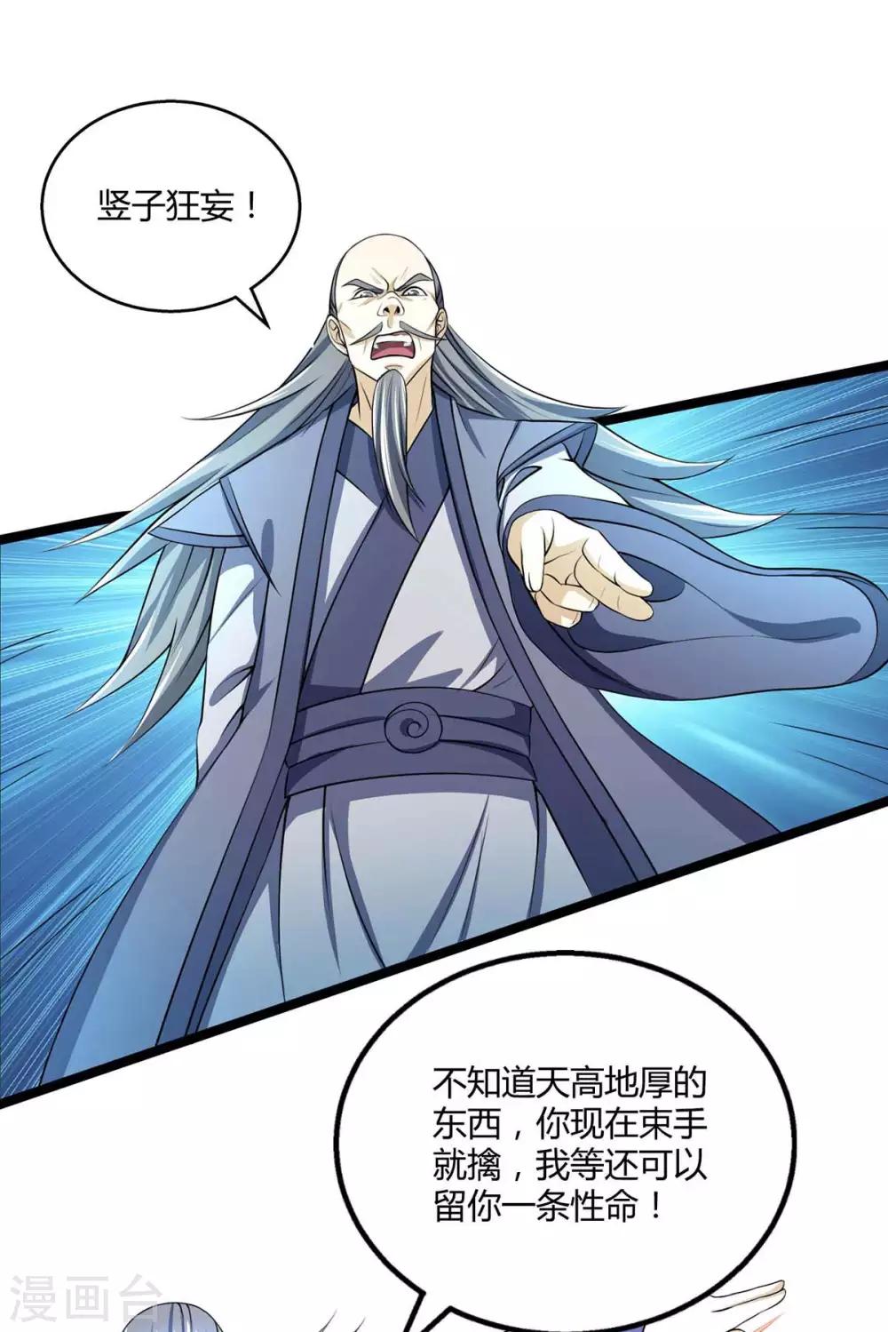 第197话 亲自来了1