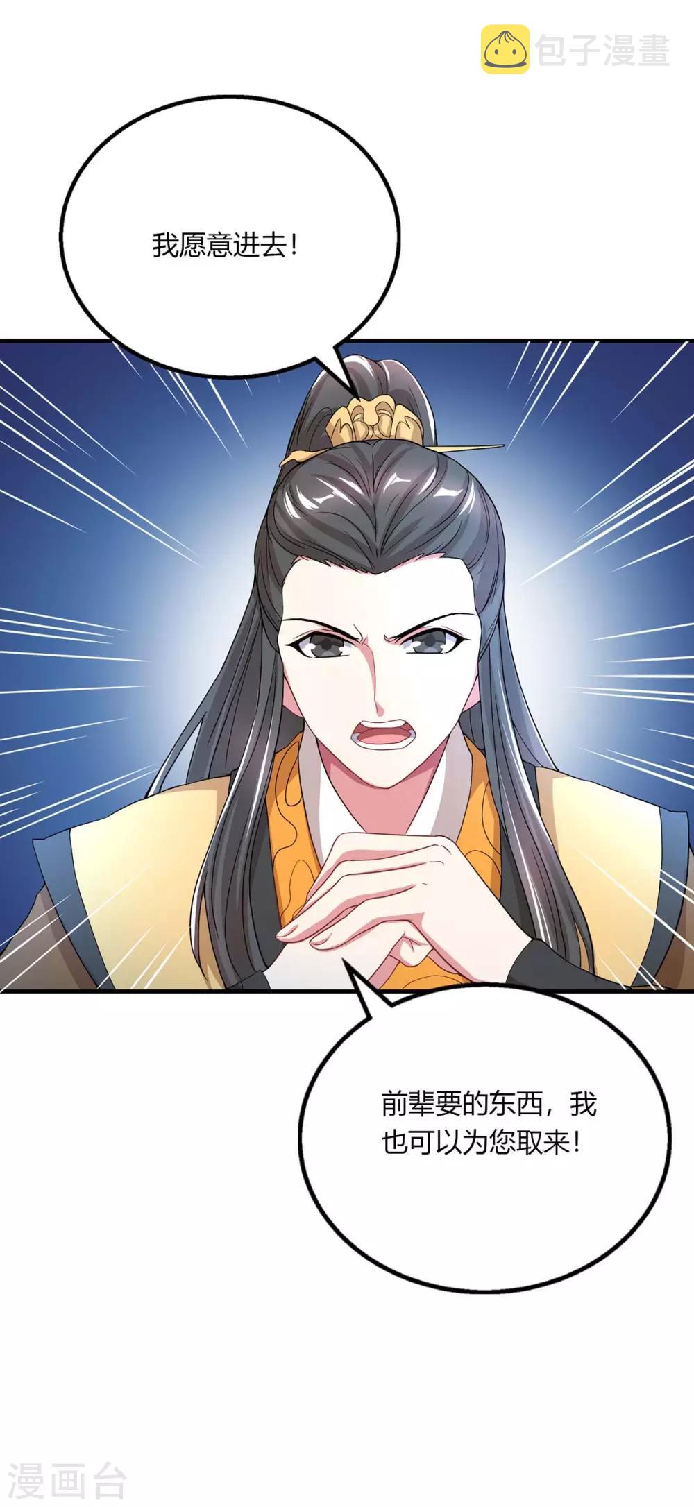 第202话 自斩境界25