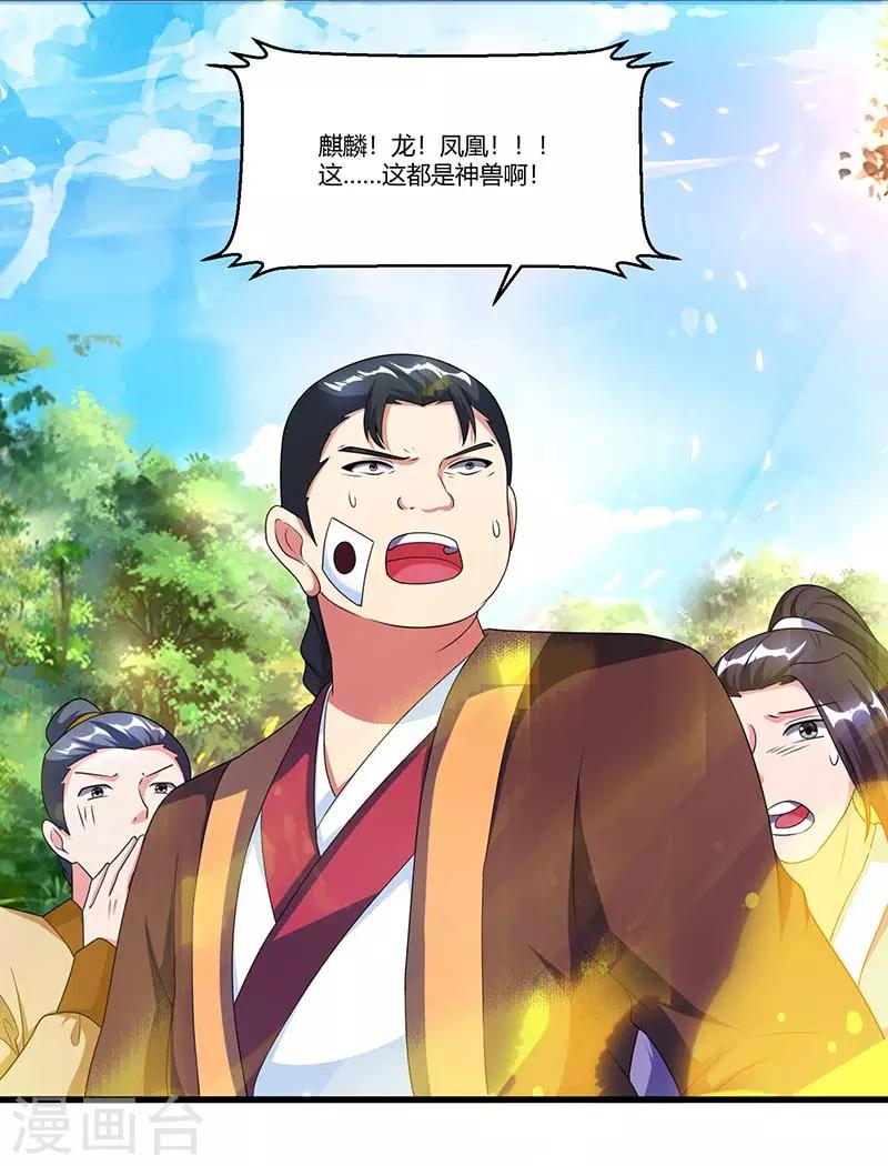 第117话 仙子12