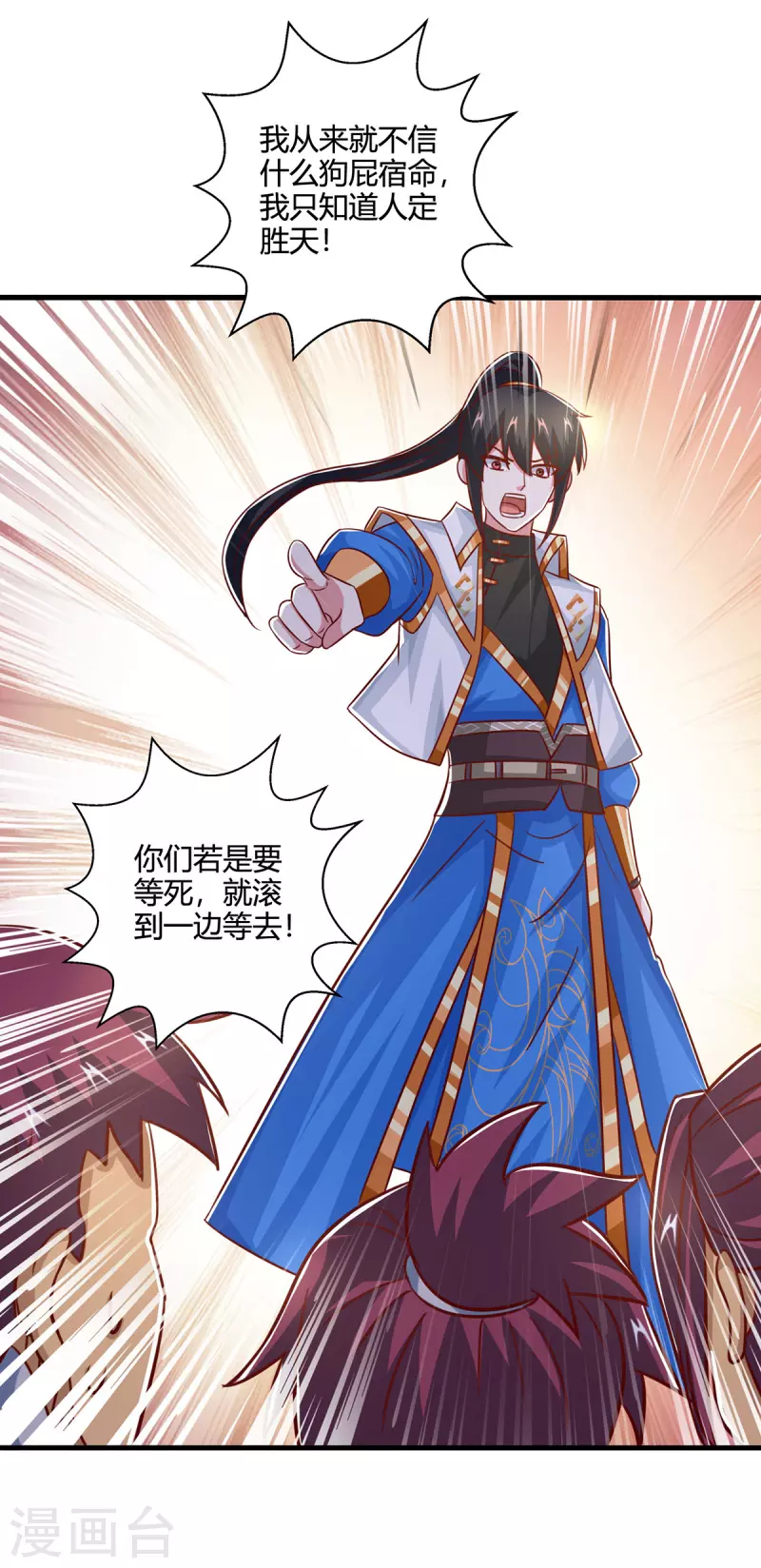 第387话 给我开！7