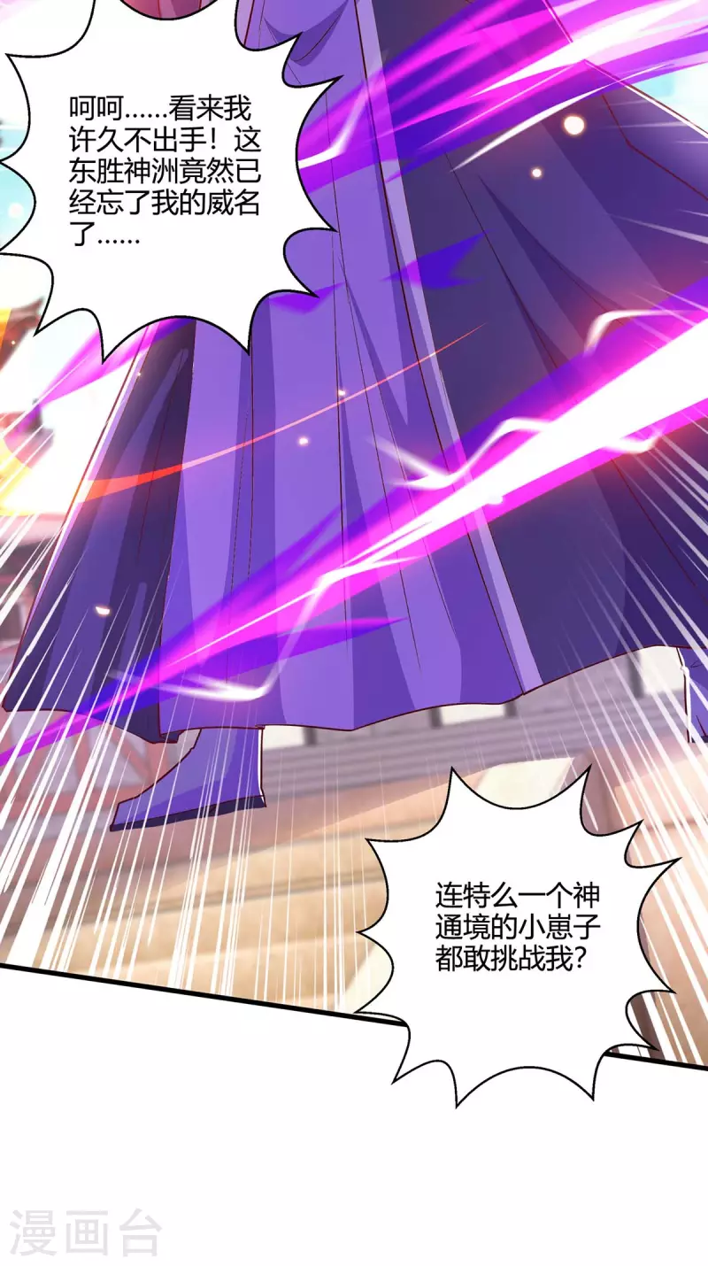 第356话 单挑真衍教主13