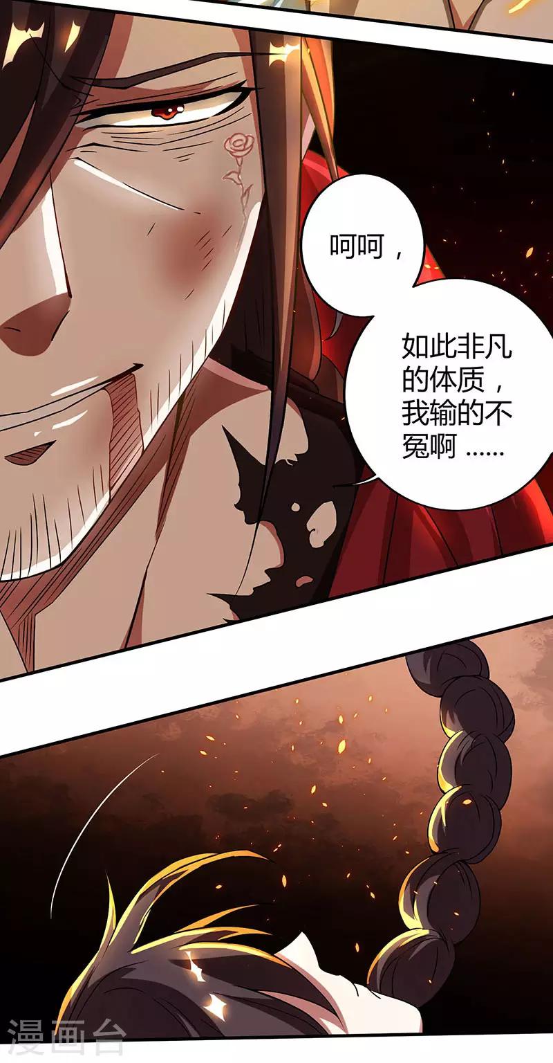 第110话 天火宗，灭！13