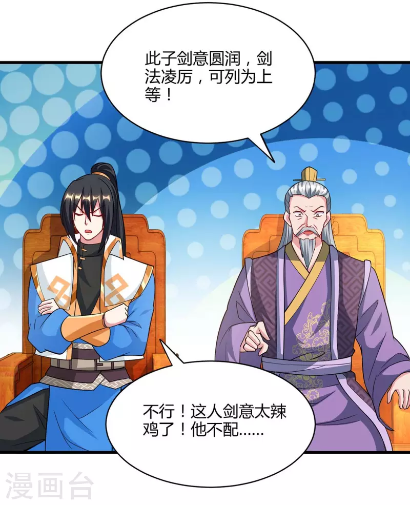 第287话 对着干23