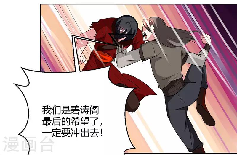 第95话 犯我者，必死！4