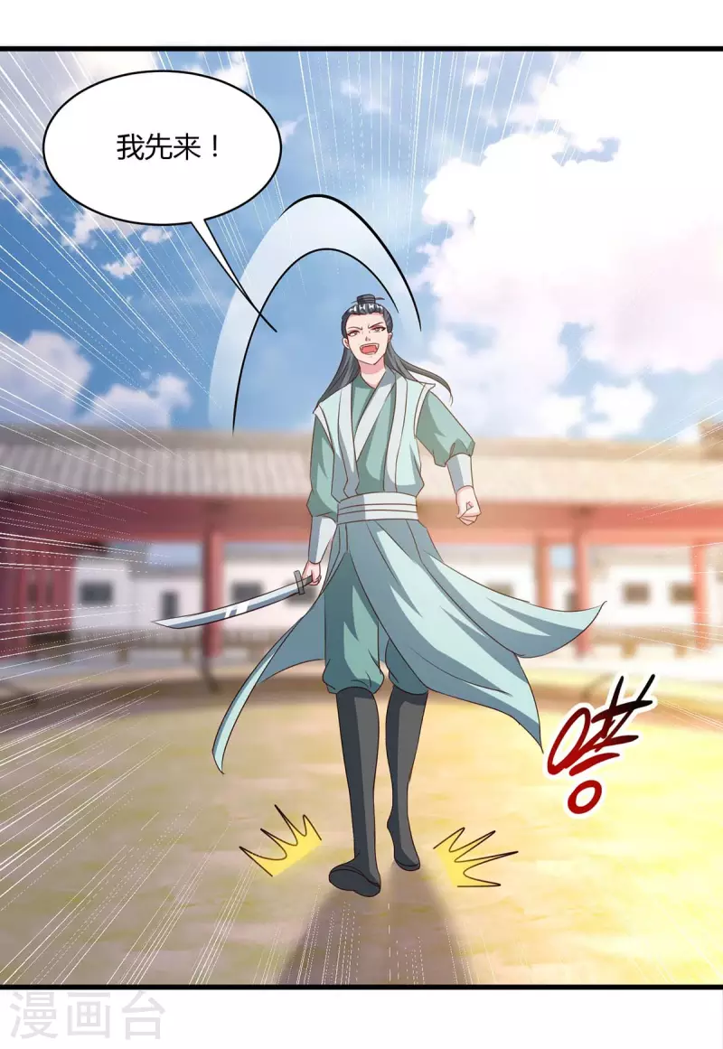第285话 剑道评等14