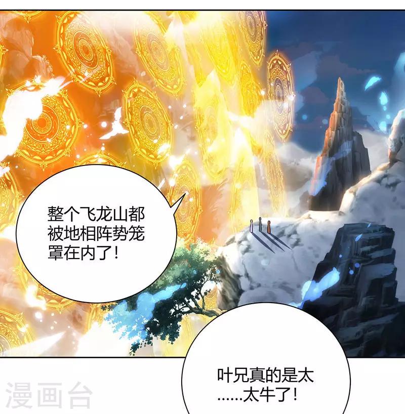 第101话 强行借势26