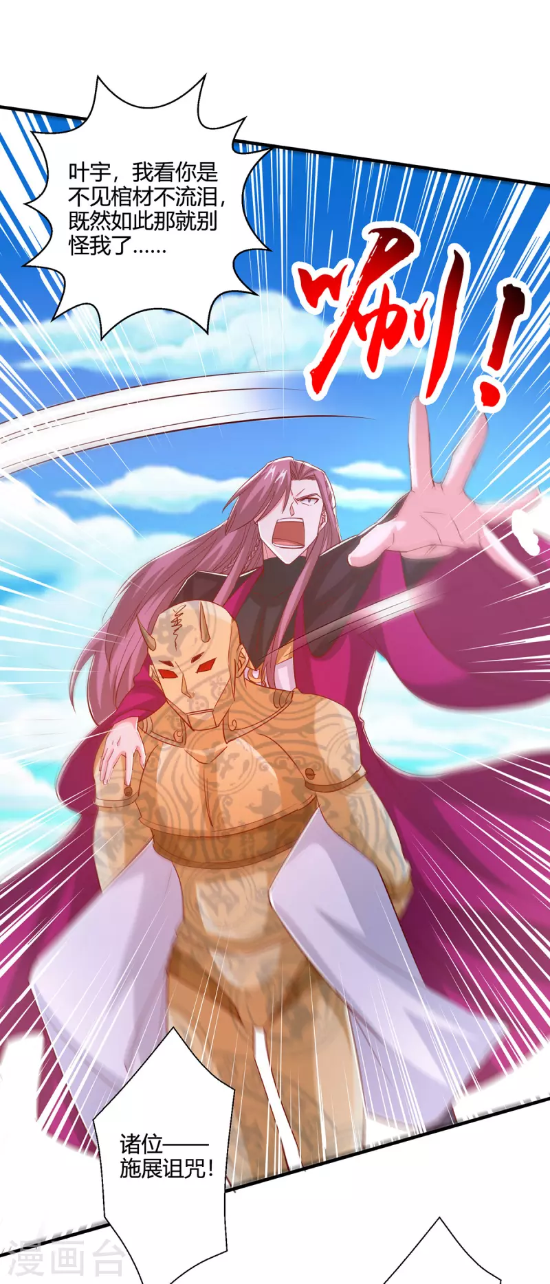 第398话 诅咒巫术19