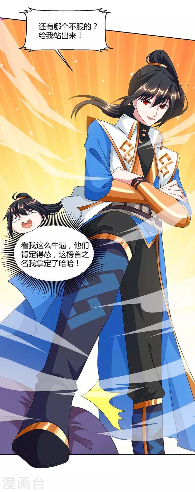 第153话 谁不服22