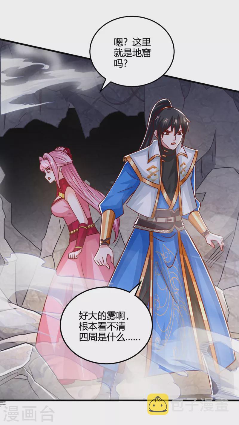 第381话 领悟阴阳术10