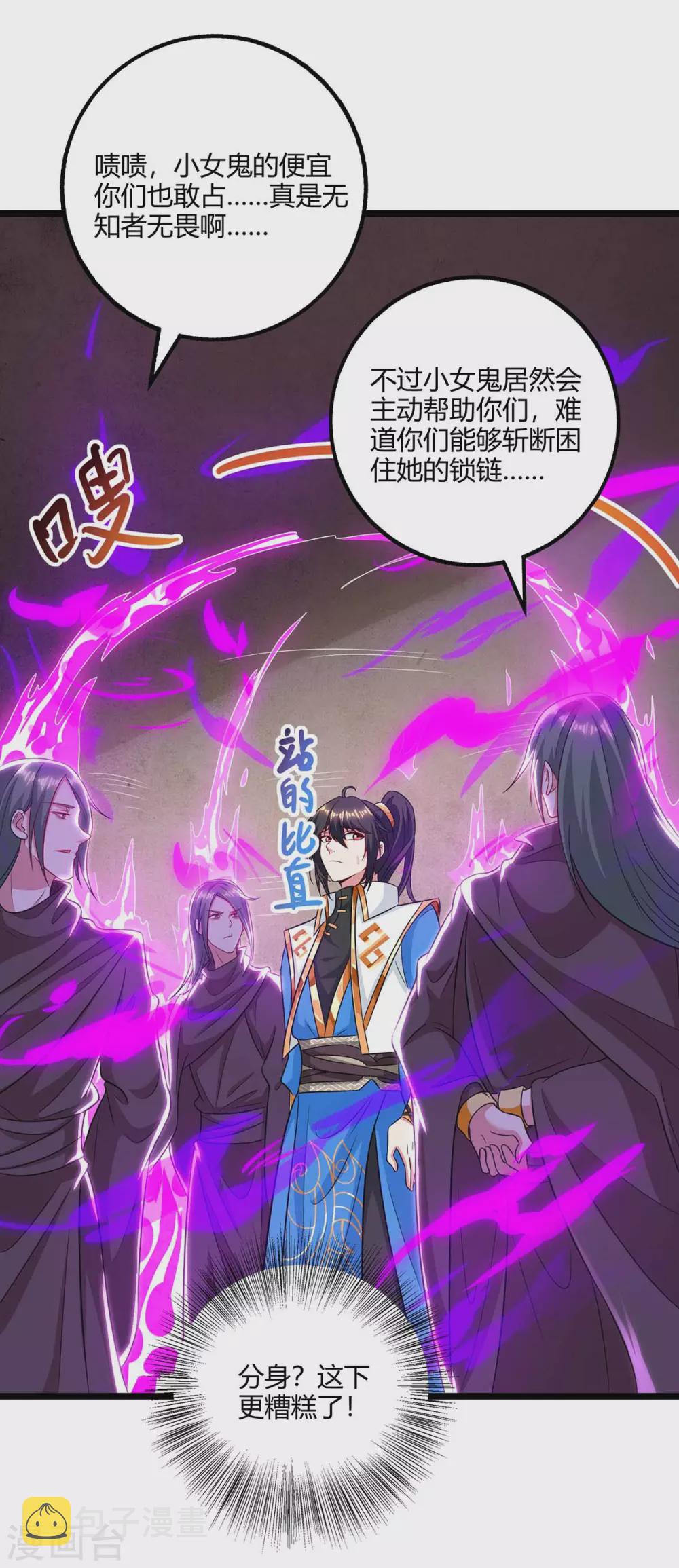第262话 真犼22
