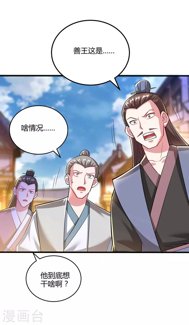 第304话 剑国投降21