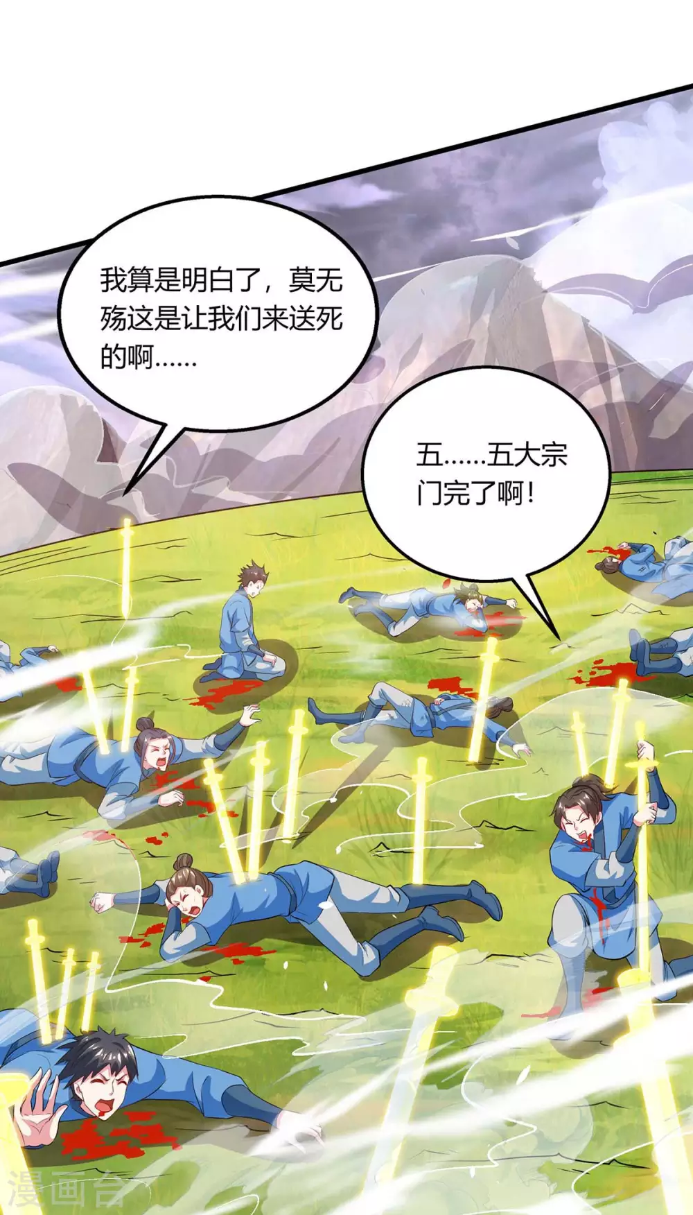 第253话 剑斩三千雄20